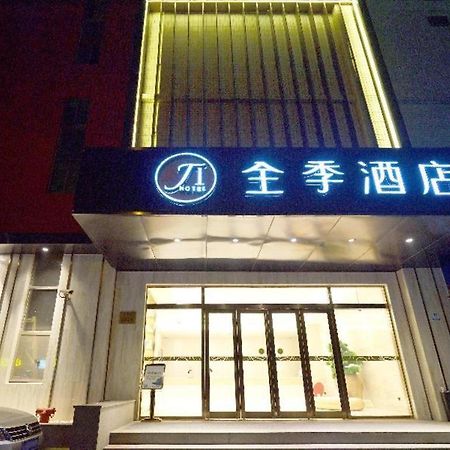 全季上海虹桥延安西路酒店 外观 照片