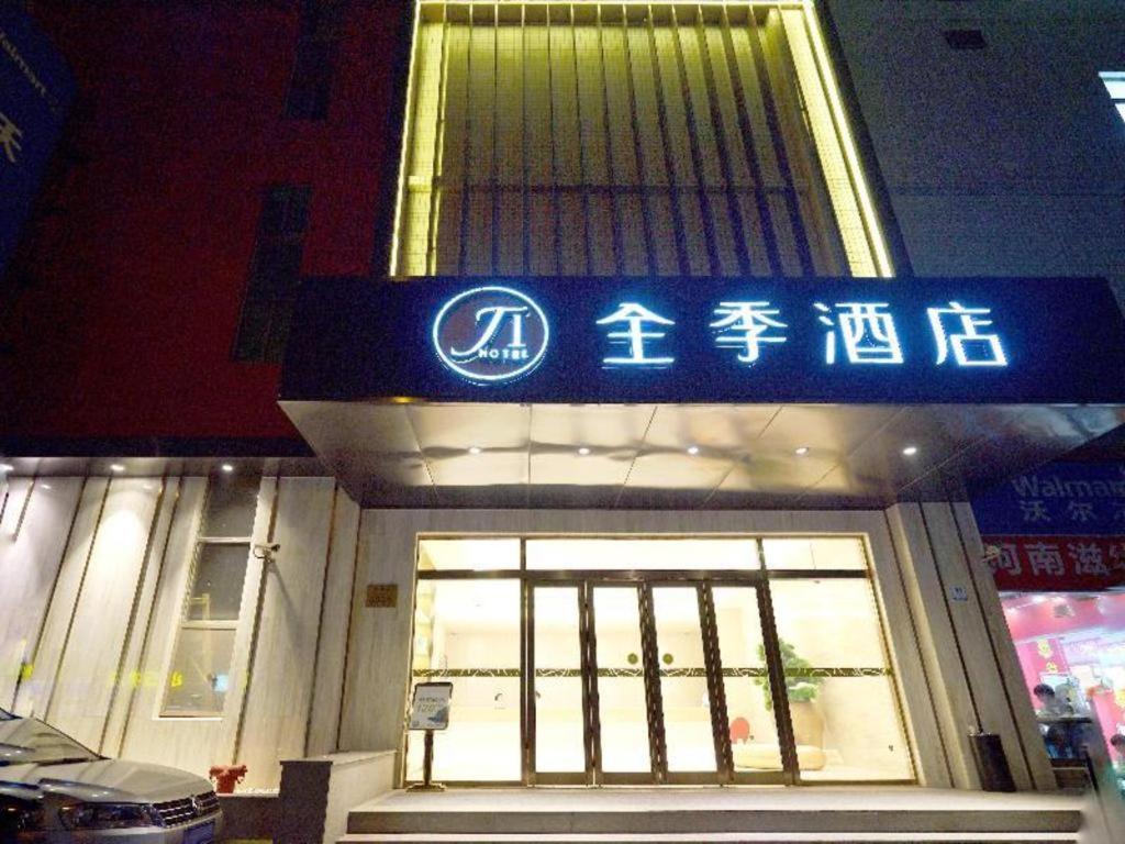 全季上海虹桥延安西路酒店 外观 照片