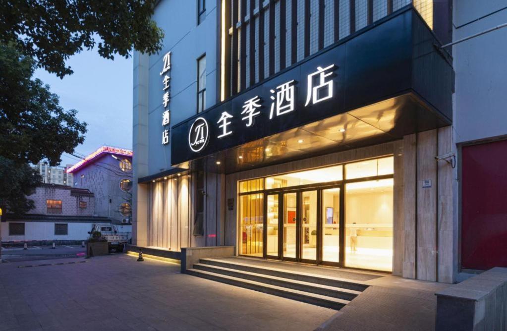 全季上海虹桥延安西路酒店 外观 照片