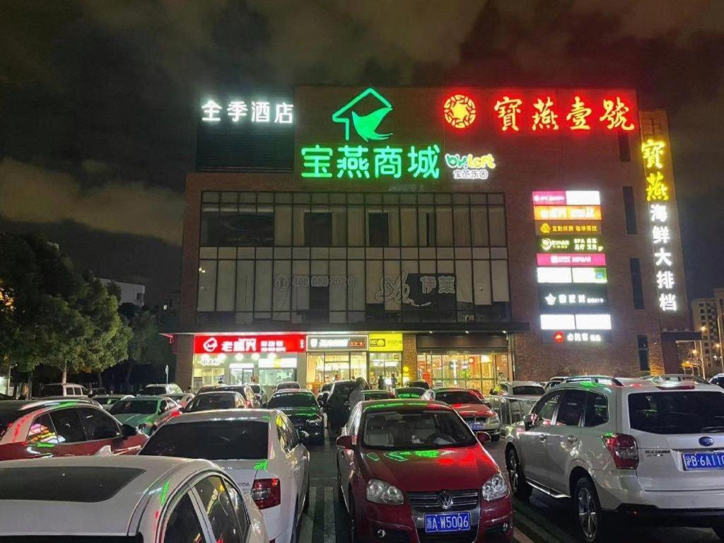 全季上海虹桥延安西路酒店 外观 照片