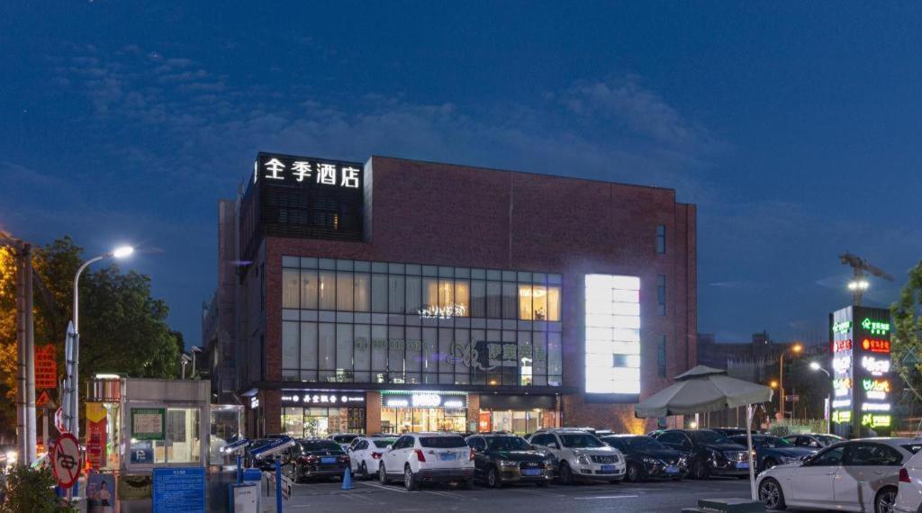 全季上海虹桥延安西路酒店 外观 照片