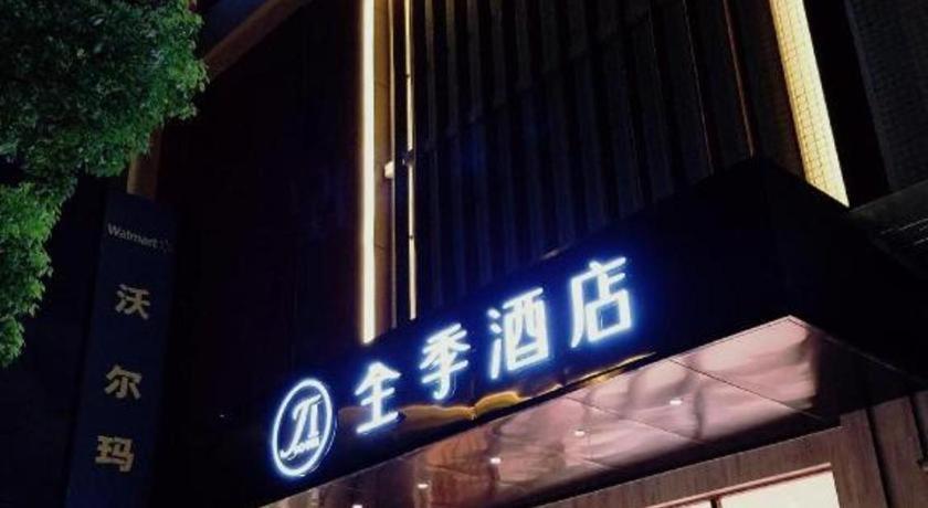 全季上海虹桥延安西路酒店 外观 照片